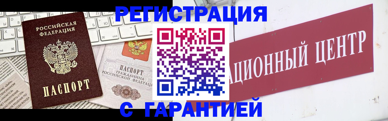 временная регистрация 2025 в Якутии