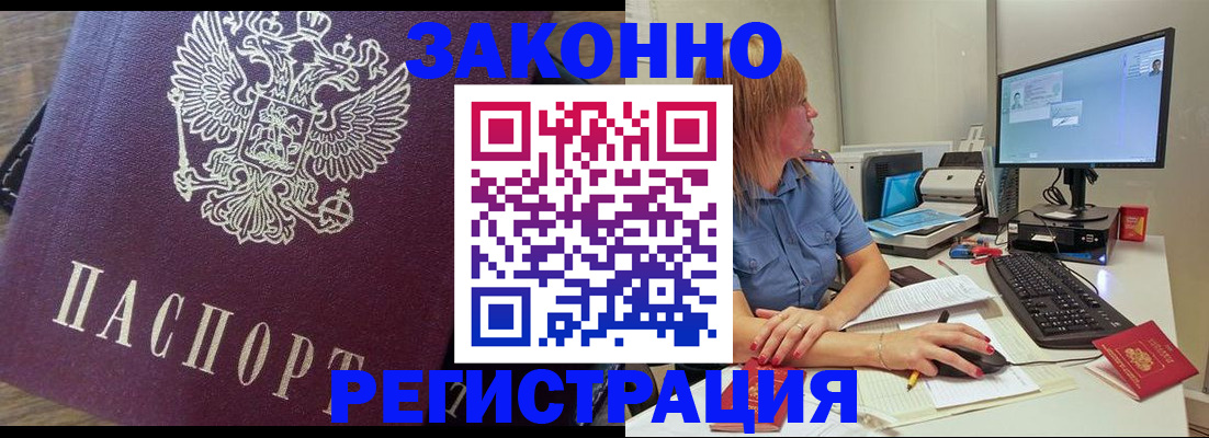 прописка иностранных граждан в Якутии