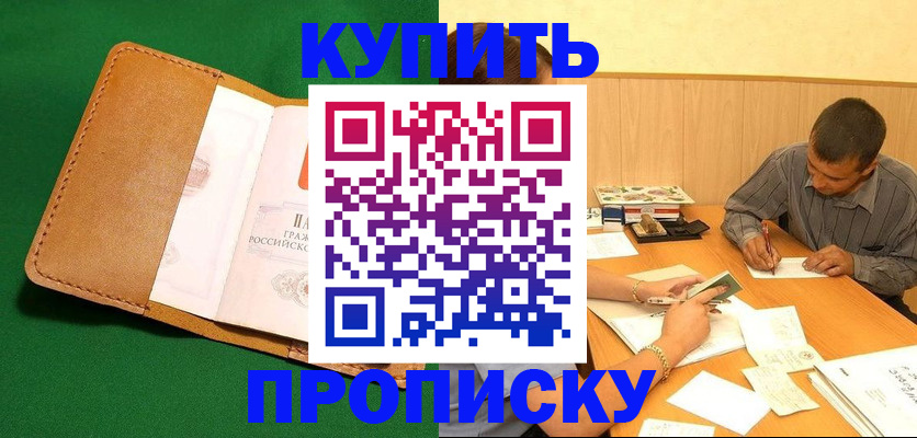 регистрация в Якутии